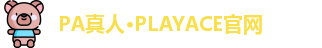 lPA真人ogo